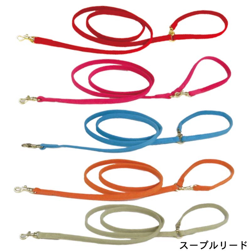 Ultra Suede Dog Leash